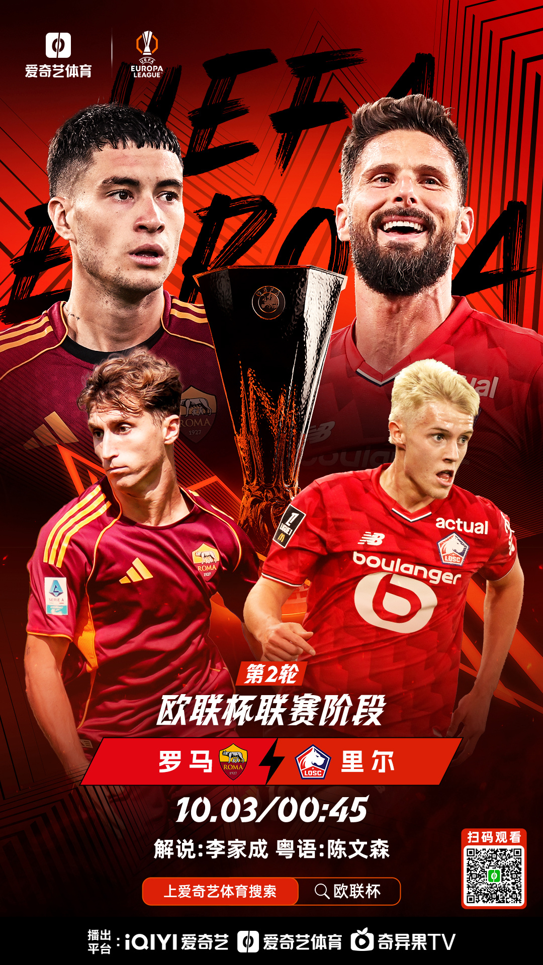 集结日突围战来临;里昂围绕欧超杯造点机会;震撼外界;轮换策略成焦点的简单介绍 集结日突围战来临;里昂围绕欧超杯造点机会;震撼外界;轮换策略成焦点的简单介绍