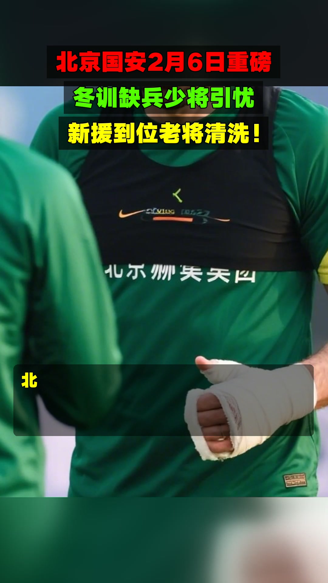 kaiyun体育平台-北京国安训练开放日，清晨单刀错失引欢呼，意甲在即，年轻球员得到机会的简单介绍