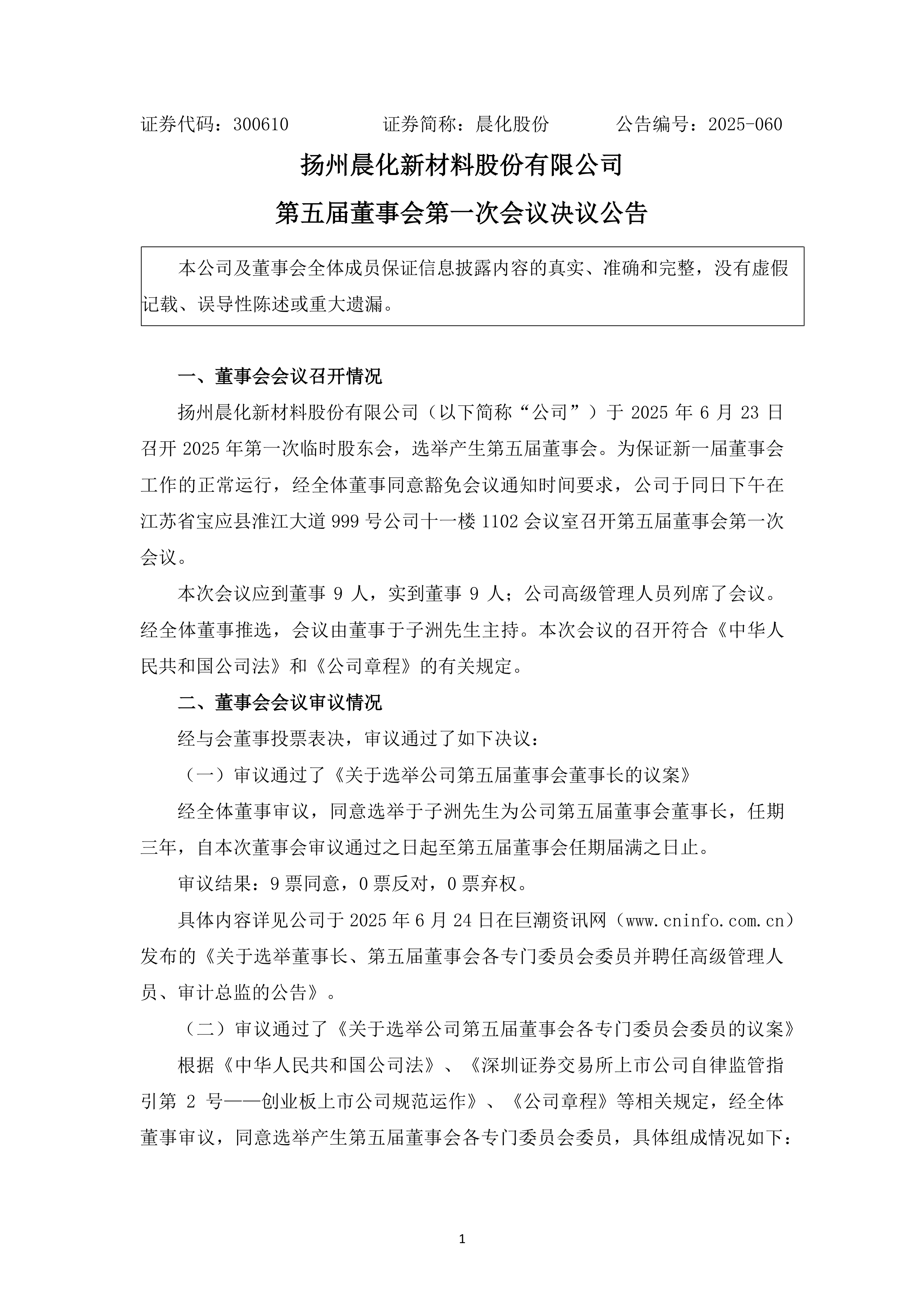 开云体育中国官网-广东宏远内部会议纪要流出：今晚调整名单，国王杯使命明确，医务组通报恢复的简单介绍